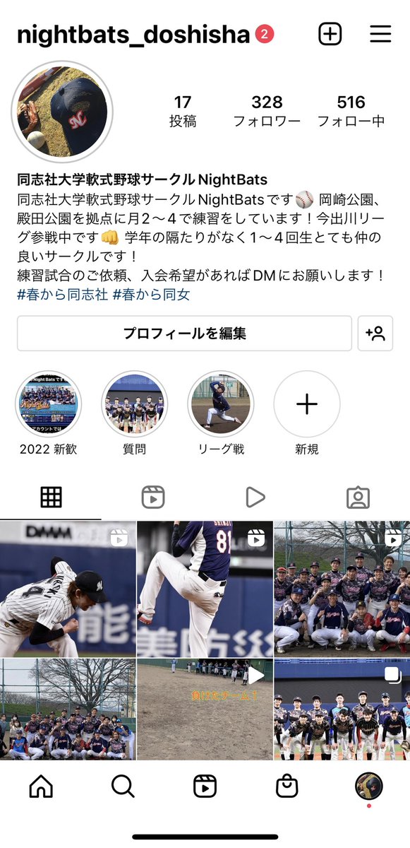 インスタ更新しています！
これからもどんどん動画等出していきます👍