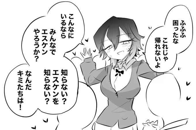 下校中、下級生たちに囲まれてた
 #クールな先輩かと思ったらそうでもなかった 