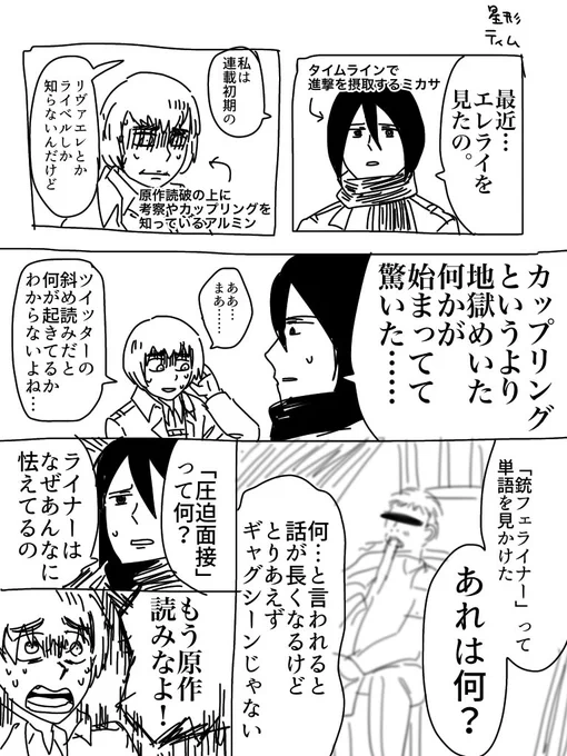 地獄への道に自分の背中を自分で押して進んだ男たちのカップリングが地獄の様相を呈していたので心の整理をつけるために書きました。 