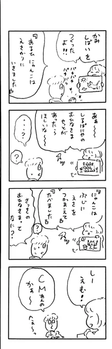 こどもまんが classics 精神世界の旅人🏍 