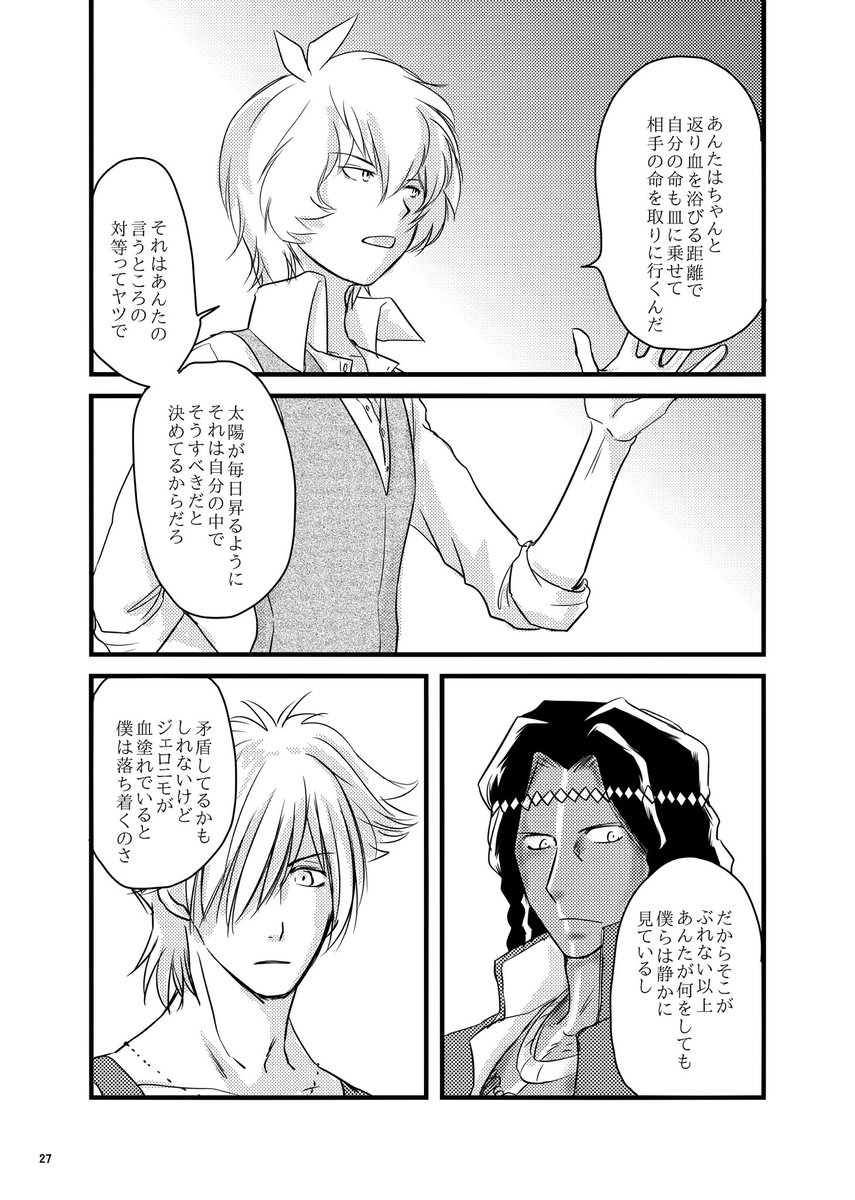 THESE DAYS 
7/7
ありがとうございました✨ 