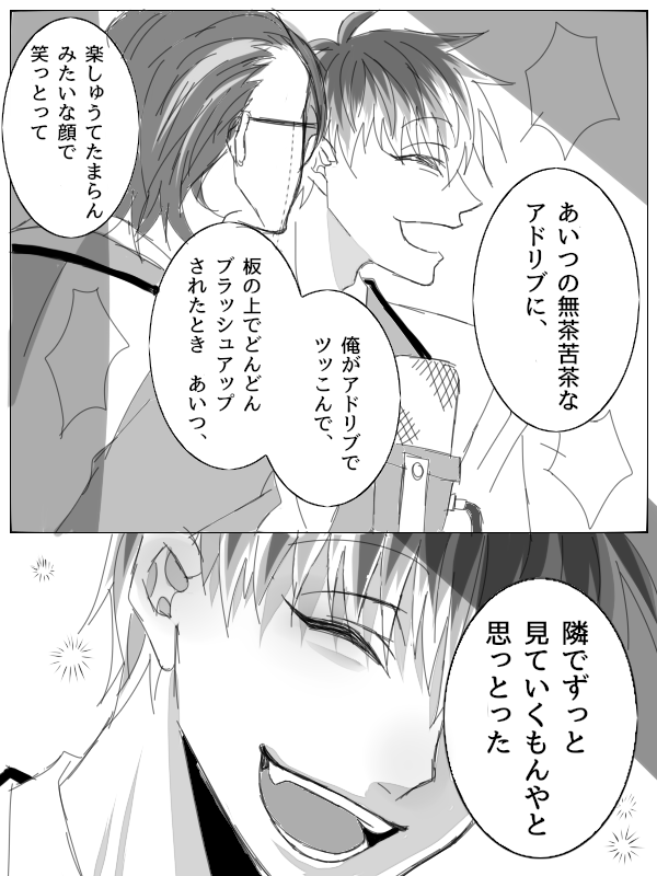 ドリームマッチで🎋と組むことになった運の無い芸人とかつて隣にあった人(ろささ) 