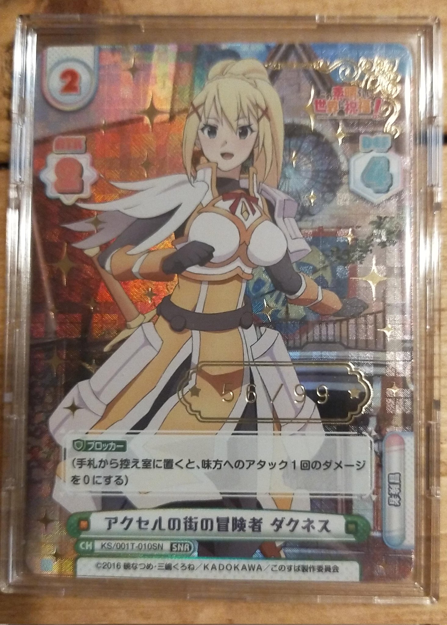 神坂 物語シリーズ大好き うおー Snrってこの世に存在したのか 三嶋くろね様 茅野愛衣様 ダクネス様 リバース運営様 ありがとうございました くっころッ 三嶋くろね 茅野愛衣 この素晴らしい世界に祝福を Reバース ダクネス T