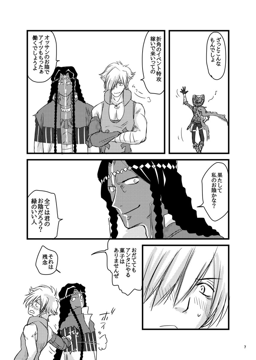 THESE DAYS 
2/7 