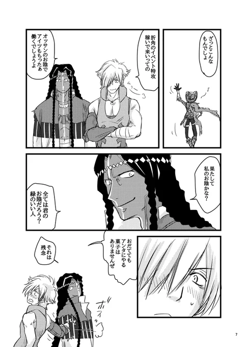 THESE DAYS 
2/7 