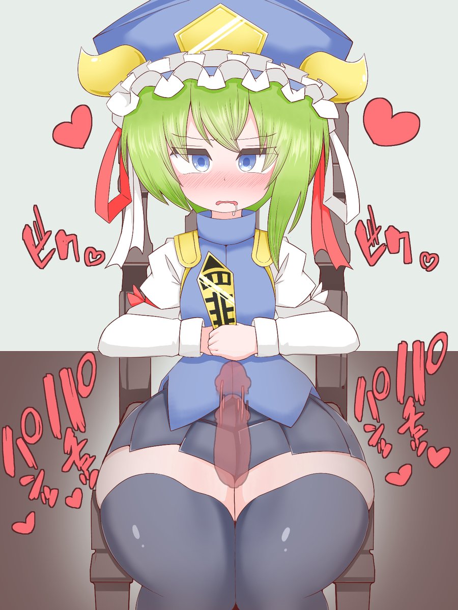 もしふたなり小町が能力を悪用したら、仕事中の映姫様とパコパコし放題なのでは…!!!!
('・ω・`) 