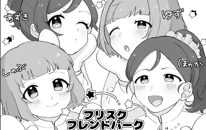 🌟お知らせ🌟
こちらのフリスク合同誌に、2ページ寄稿させていただいております!
明日シンステにて頒布です、よろしくお願いします💚 