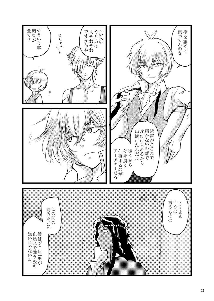 THESE DAYS 
6/7 