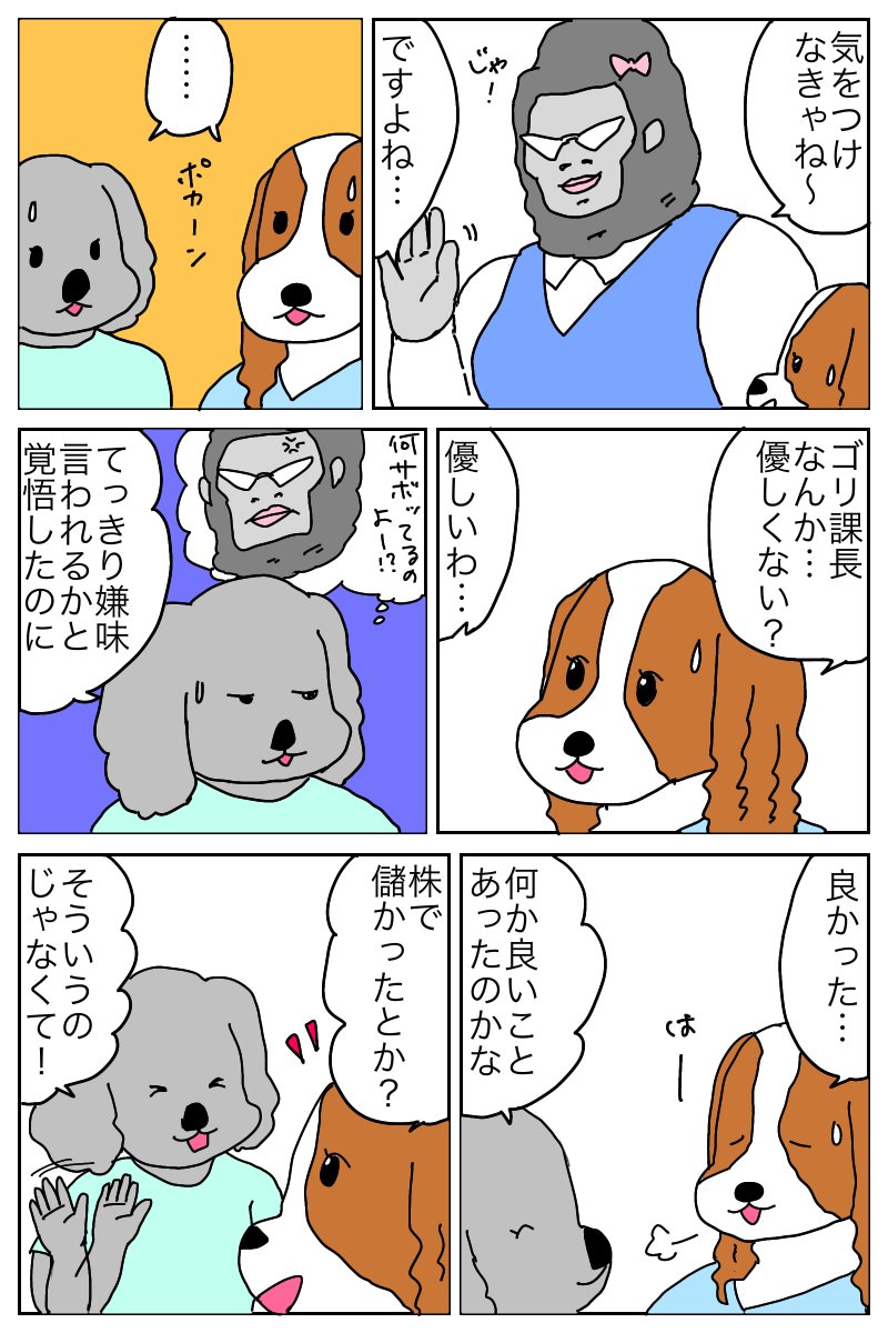 dorkgeeknerd's tweet image. サラリー猫物語　再掲です
第22話

#100日後に破産する猫　#サラリーマン　#漫画が読めるハッシュタグ