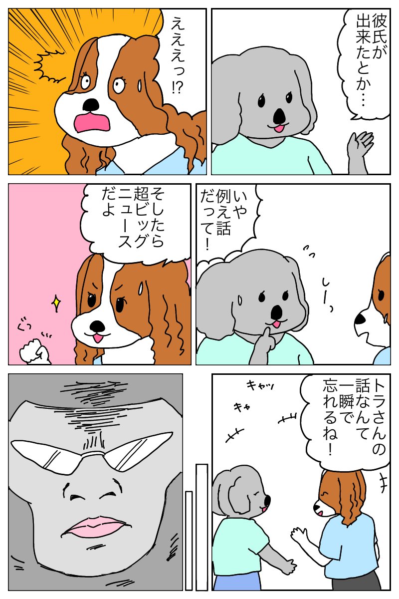 dorkgeeknerd's tweet image. サラリー猫物語　再掲です
第22話

#100日後に破産する猫　#サラリーマン　#漫画が読めるハッシュタグ