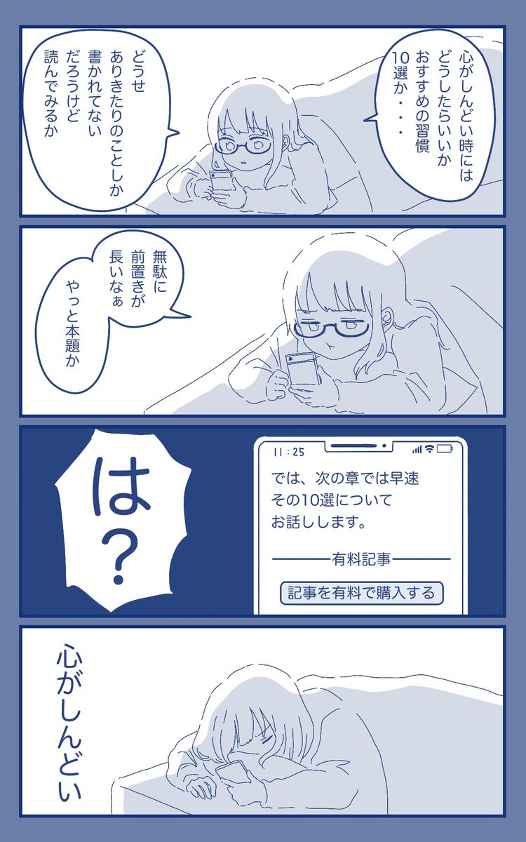 有料記事につながる場合、冒頭で教えておいてほしい。
#漫画が読めるハッシュタグ 