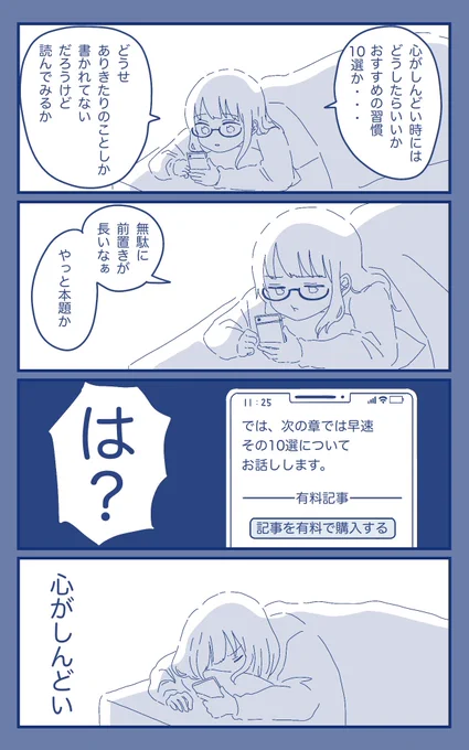 有料記事につながる場合、冒頭で教えておいてほしい。
#漫画が読めるハッシュタグ 