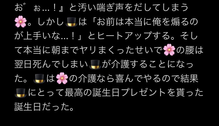 エト しばらく不在 誕生日おめでとう 夢主 が にプレゼント 夜表現あり 夜表現は苦手 文章力皆無な人 ワンピプラス 夜のワンピプラス サボ生誕祭22 T Co Tplhwrnagu Twitter