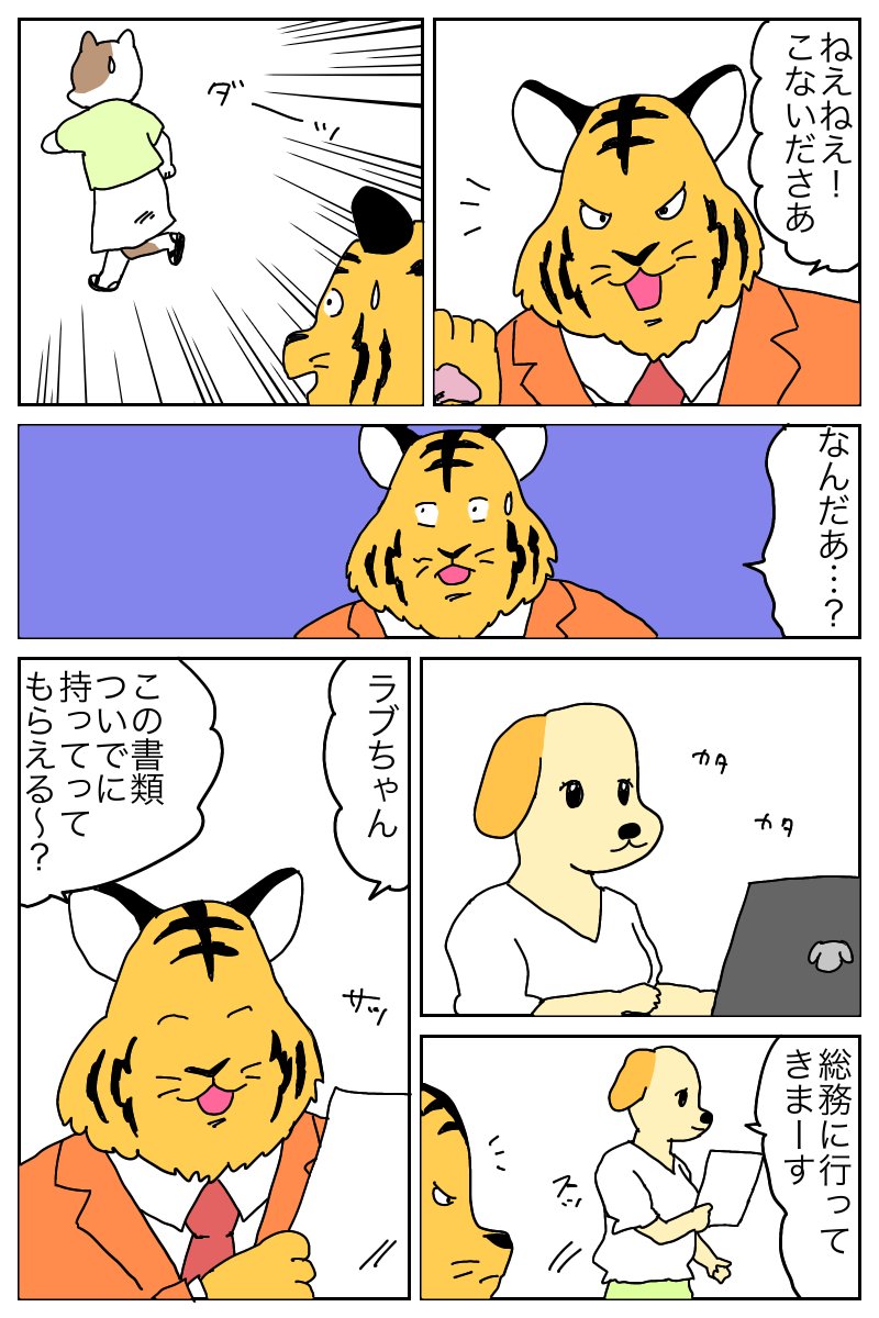 dorkgeeknerd's tweet image. サラリー猫物語　再掲です
第21話

#100日後に破産する猫　#サラリーマン　#漫画が読めるハッシュタグ