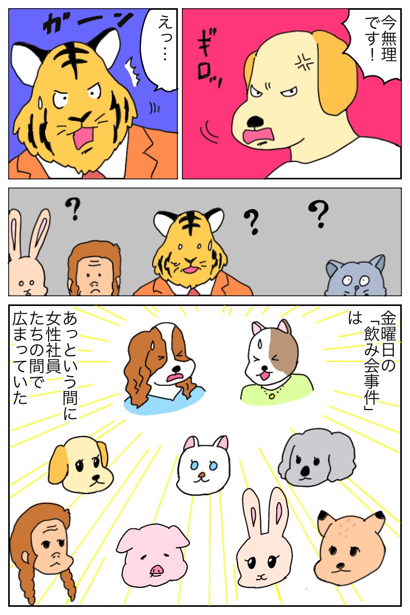 dorkgeeknerd's tweet image. サラリー猫物語　再掲です
第21話

#100日後に破産する猫　#サラリーマン　#漫画が読めるハッシュタグ
