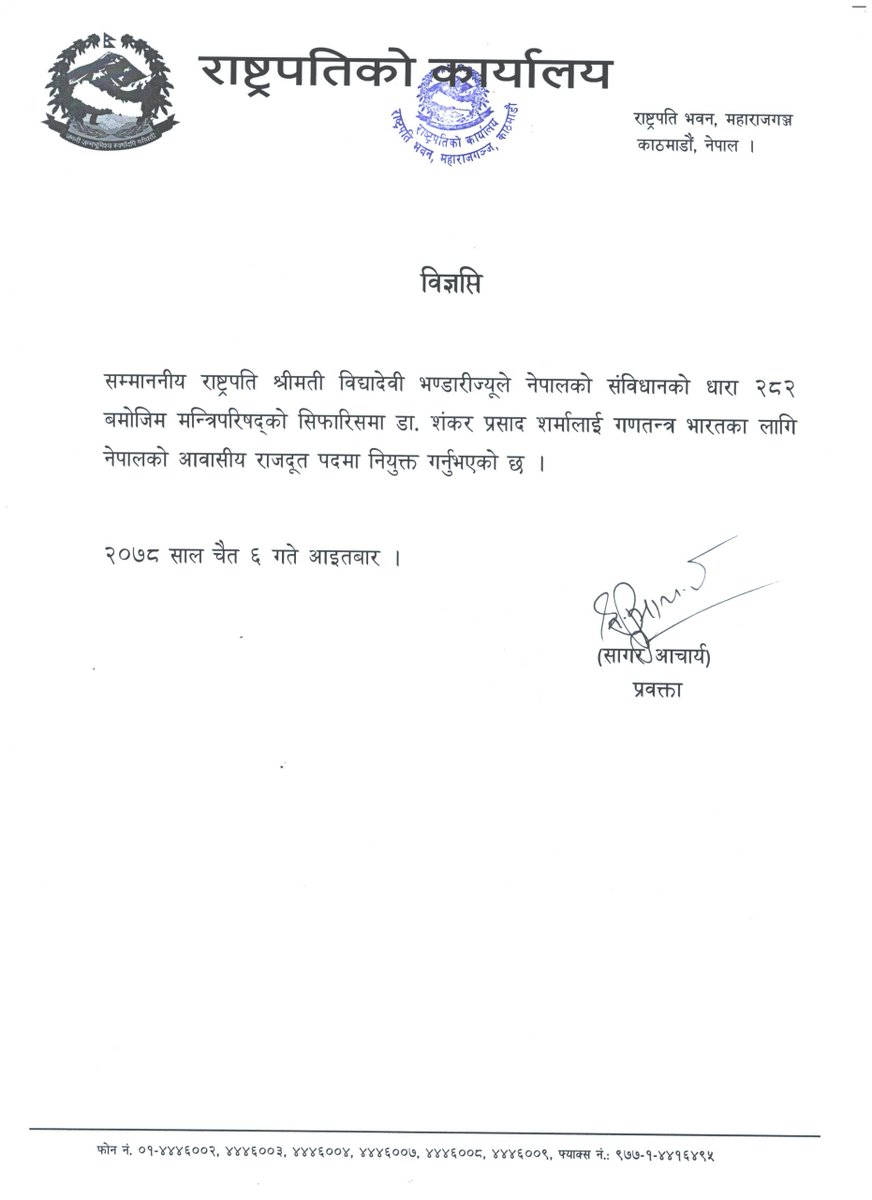 ourktv's tweet photo. #NewsUpdate 
भारतको राजदूतमा शंकर प्रसाद शर्मा    नियुक्त । https://t.co/wqqMW3IYZx