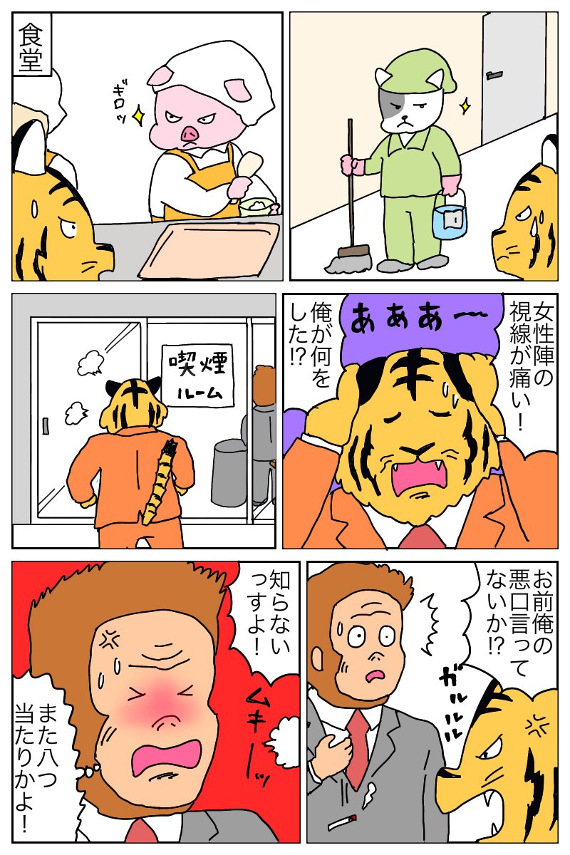 dorkgeeknerd's tweet image. サラリー猫物語　再掲です
第21話

#100日後に破産する猫　#サラリーマン　#漫画が読めるハッシュタグ