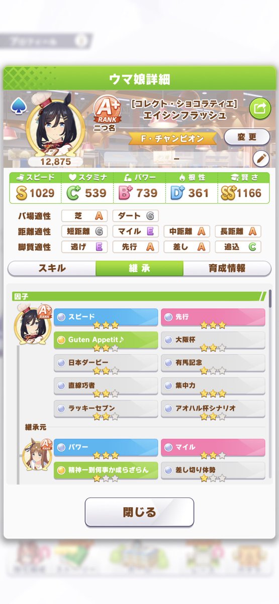mainasuiondryer's tweet photo. ウマ娘メインのアカウント作りました！フレンド募集中です！至らぬ点もありますがよかったらアドバイス等を頂ければすごく嬉しいです！気軽にフォローよろしくお願いしますm(_ _)m
プロフと継承ウマ娘載せておきます
 #ウマ娘好きと繋がりたい  #ウマ娘フレンド募集
 #ウマ娘好きな人と繋がりたい https://t.co/Gzwv91otlX