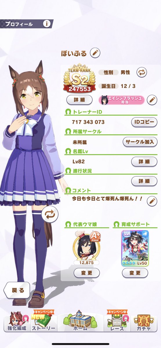mainasuiondryer's tweet photo. ウマ娘メインのアカウント作りました！フレンド募集中です！至らぬ点もありますがよかったらアドバイス等を頂ければすごく嬉しいです！気軽にフォローよろしくお願いしますm(_ _)m
プロフと継承ウマ娘載せておきます
 #ウマ娘好きと繋がりたい  #ウマ娘フレンド募集
 #ウマ娘好きな人と繋がりたい https://t.co/Gzwv91otlX