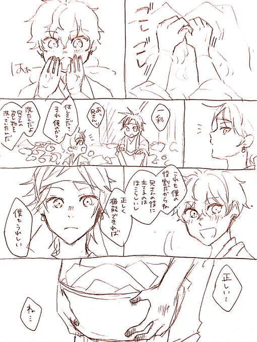 これは一彩と燐音の話 