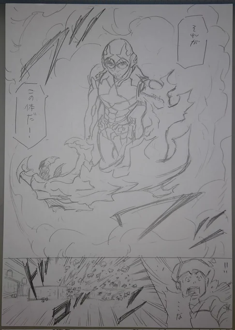 未発表の漫画のネーム
「サクスィード」15P
ついに主人公の力の片鱗が!
#漫画が読めるハッシュタグ #漫画  #ネーム #未発表 #マンガ #manga #サクスィード #succeed  #少年漫画 #dragon #ドラゴン #漫画家 #映画 #アニメ #絵 #マーベル #MARVEL #marvel #MARVELに映像化して欲しい 