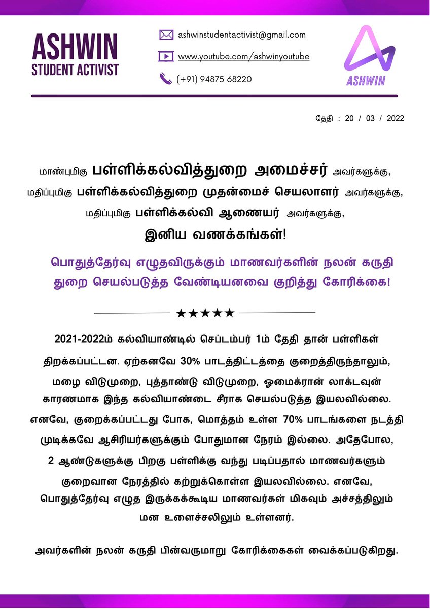 your_ashwin's tweet photo. Requests to the @SEDTamilNadu on behalf of students of TN. Hope department would take appropriate actions. 🙏🏻

@Anbil_Mahesh @SharanyaAri @CMOTamilnadu https://t.co/fsTfe38B0z