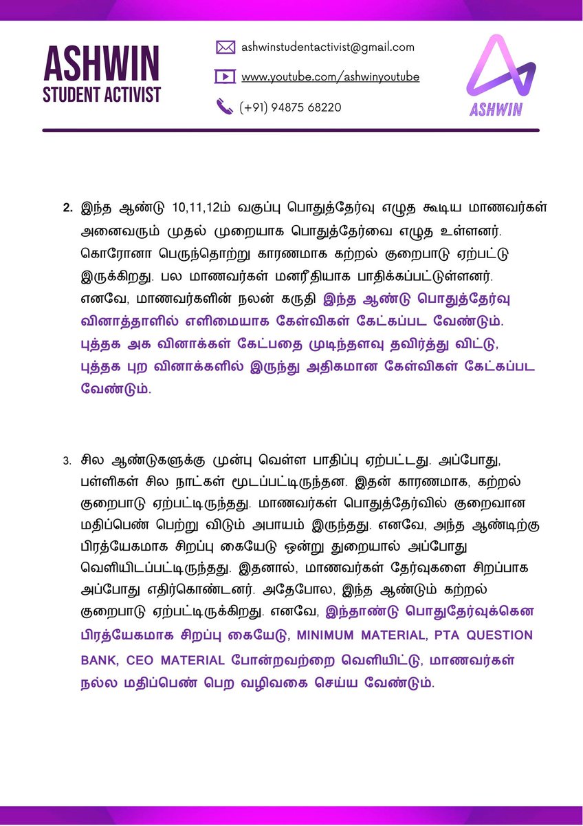 your_ashwin's tweet photo. Requests to the @SEDTamilNadu on behalf of students of TN. Hope department would take appropriate actions. 🙏🏻

@Anbil_Mahesh @SharanyaAri @CMOTamilnadu https://t.co/fsTfe38B0z