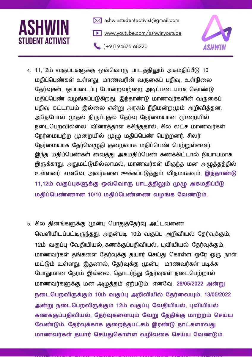 your_ashwin's tweet photo. Requests to the @SEDTamilNadu on behalf of students of TN. Hope department would take appropriate actions. 🙏🏻

@Anbil_Mahesh @SharanyaAri @CMOTamilnadu https://t.co/fsTfe38B0z