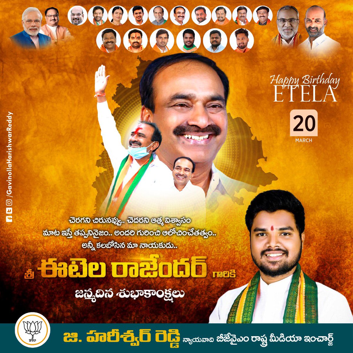 Gavinollaharish's tweet photo. #HBD @Eatala_Rajender  anna https://t.co/fD3i7tJyT7