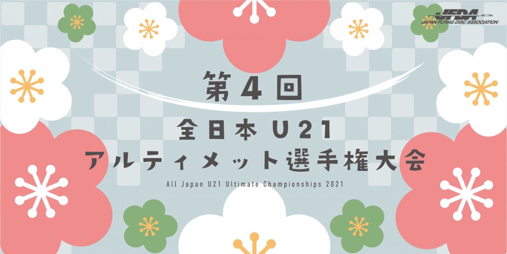 能勢 雷人 アルティメット ブログ Youtube Raito Ultimate Twitter