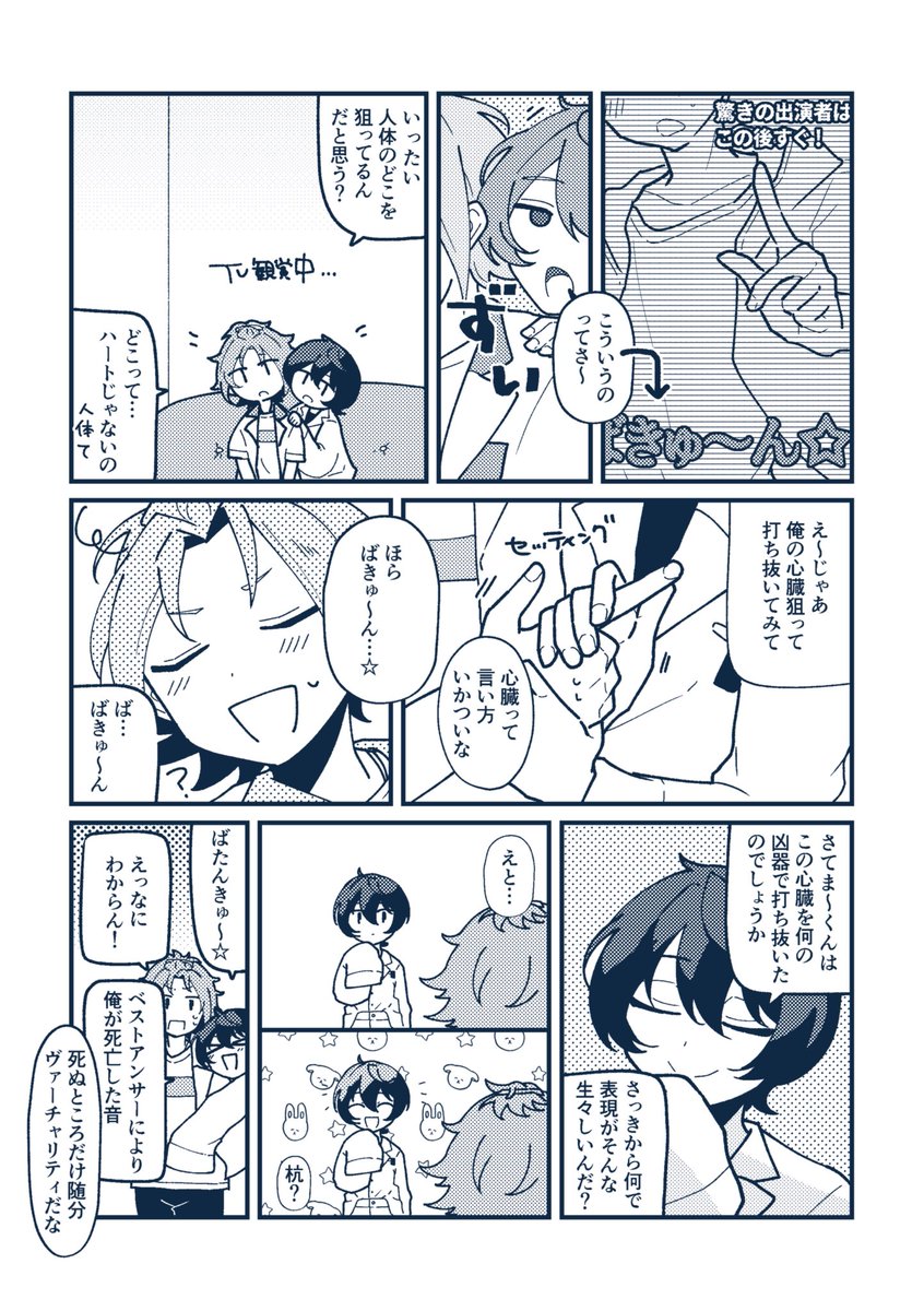 まおりつ(再掲) こういうふたりの内輪ノリがすき……という漫画です 