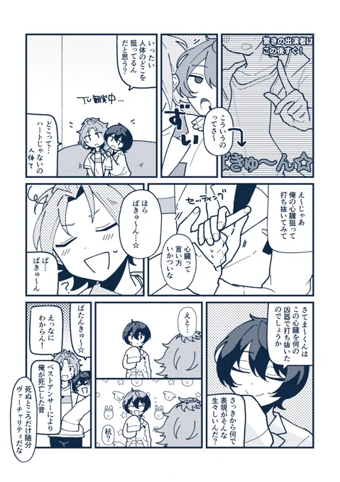 まおりつ(再掲) こういうふたりの内輪ノリがすき……という漫画です 