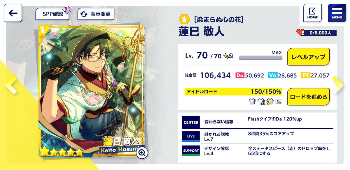 Musicにてプレミアム10連スカウトチケットを使って蓮巳さんの