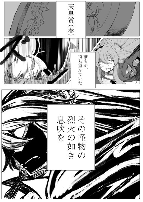 1996 天皇賞(春) #ウマ娘 #ウマ娘プリティーダービー #ナリタブライアン(ウマ娘) #サクラローレル(ウマ娘) https://t.co/gc3kM07Yp8 