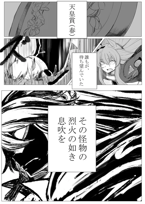 1996 天皇賞(春) #ウマ娘 #ウマ娘プリティーダービー #ナリタブライアン(ウマ娘) #サクラローレル(ウマ娘) https://t.co/gc3kM07Yp8 