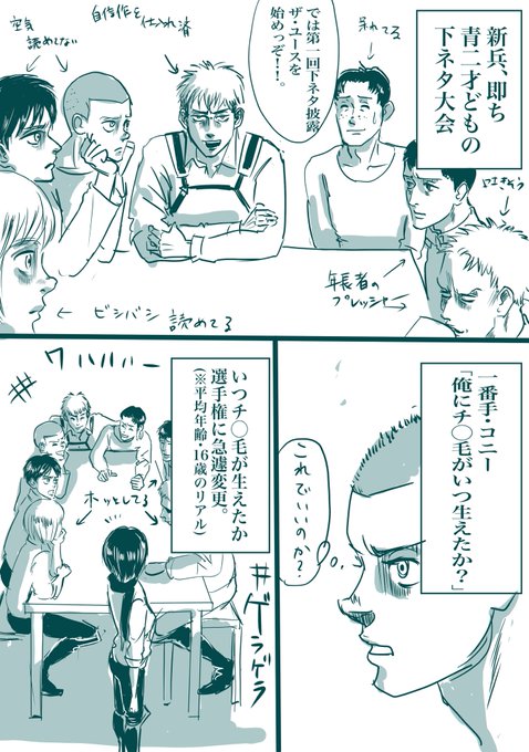 進撃の巨人 を含むマンガ一覧 リツイート順 2ページ ツイコミ 仮