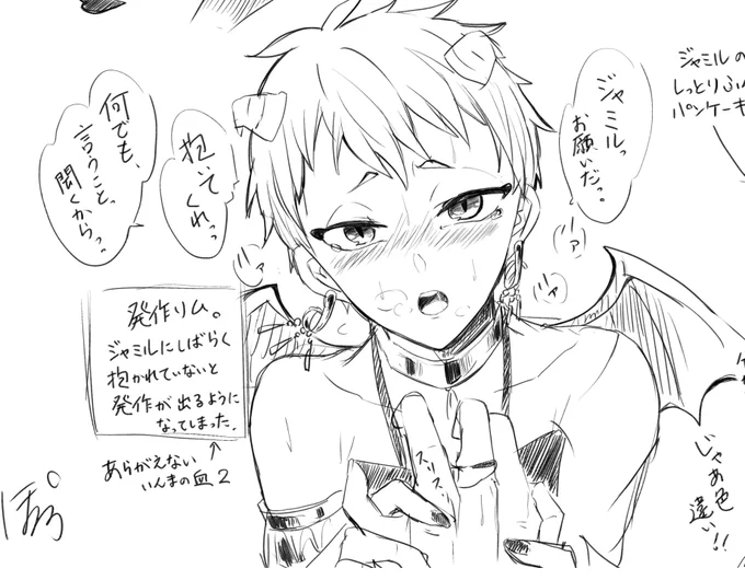 #のれん5後夜祭 #のれん5 
淫魔パロのまとめ+新規3ページ分
パス解除しました!
https://t.co/8xzWRwLAHM 