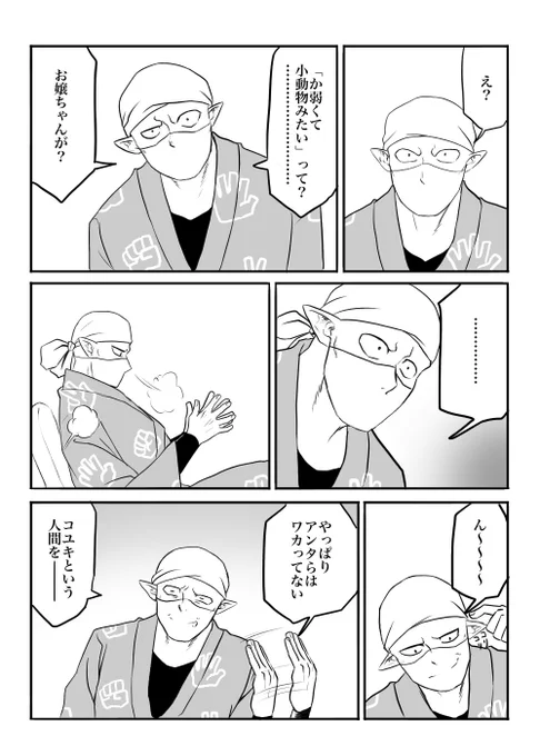 付き合ってる拳コユの✊にマウントとられたい 