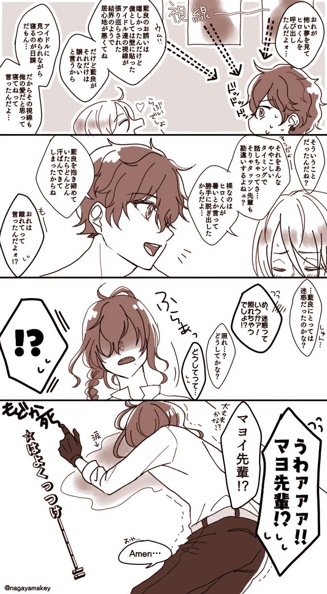 これは多分初めて伸びたひいあい前提のアルカロのお話 