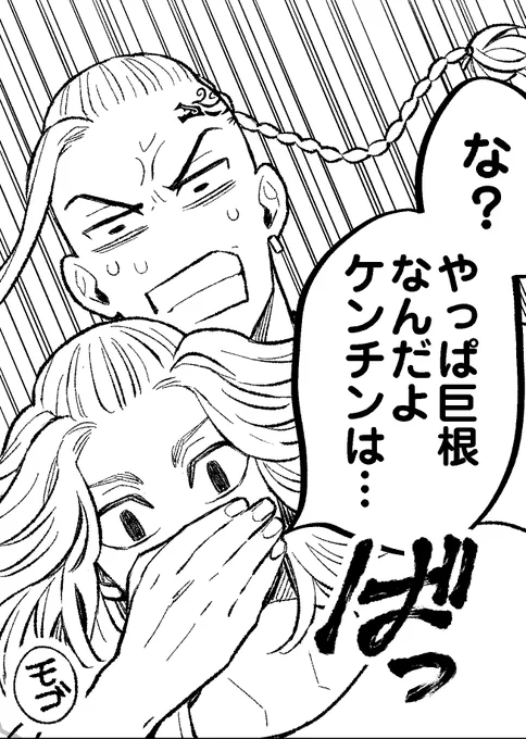 ペン入れ中!そろそろスケベシーン入るので頑張るぞ～!😊🎉
#ドラマイR18アンソロ_オレ決 