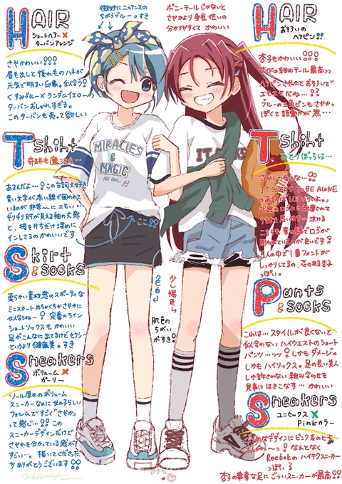 まどマギアニメイトフェアの杏子とさやかがとても可愛い!!!
#魔法少女まどかマギカ 