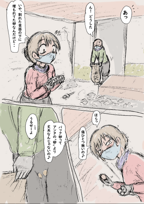震度6強で食器やガラスがかなりやられました。
しかし「絶対割れてるだろうなぁ」と思った卵が無傷で卵パックの強度に驚かされました。 