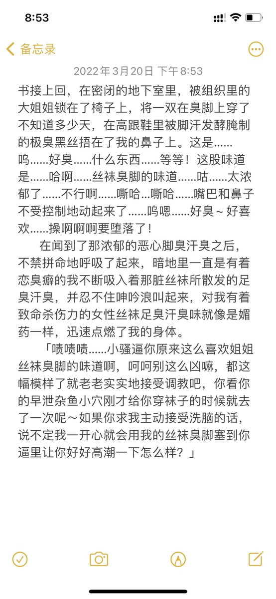第二段奥，有没有一样xp的欢迎交流犯贱啊哈哈 #互毁 #反差婊 https://t.co/LMWuJUJjNQ