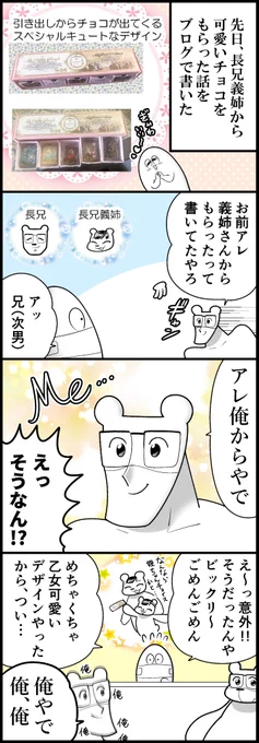 兄からの意外なプレゼント(計3枚です) 