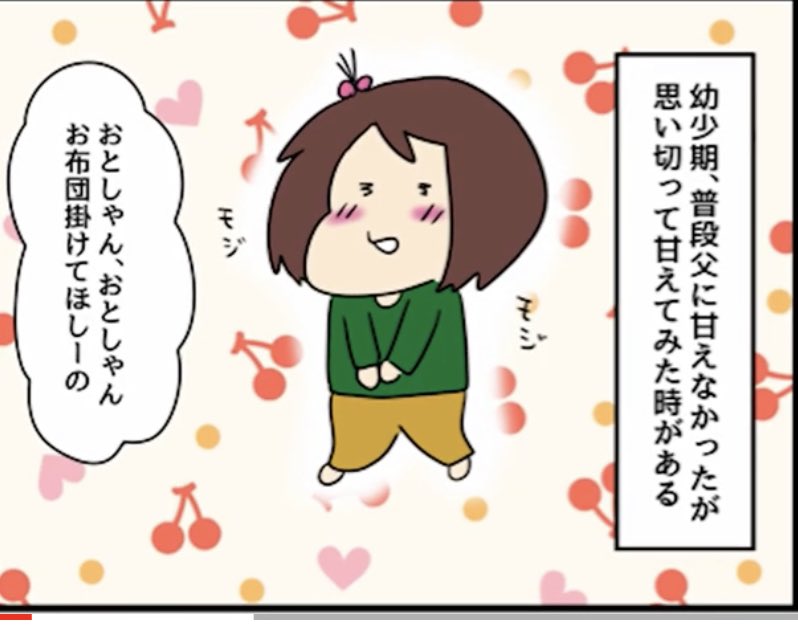 YOU TUBE動画アップされたよ〜‼️【父の特殊な布団の掛け方】
よかったらチャンネル登録お願いします🙏✨
https://t.co/Yj616D0vmI 