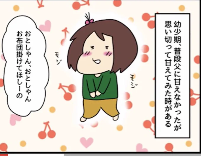 YOU TUBE動画アップされたよ〜‼️【父の特殊な布団の掛け方】
よかったらチャンネル登録お願いします🙏✨
https://t.co/Yj616D0vmI 