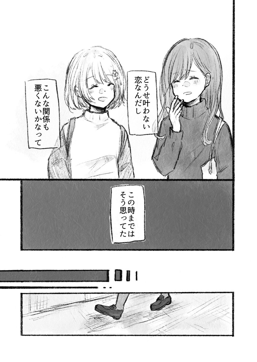 兄の彼女(1/3)
#創作百合 
#百合漫画 