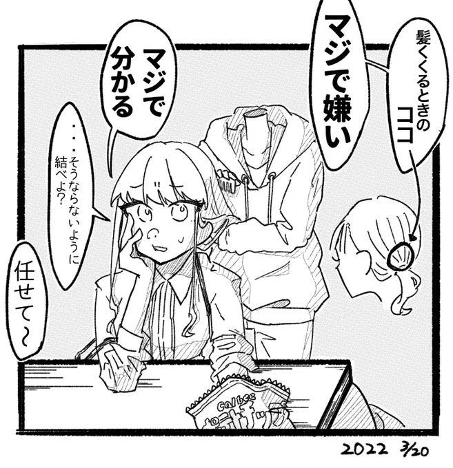 イマジナリー異邦人ちゃんとぼく 