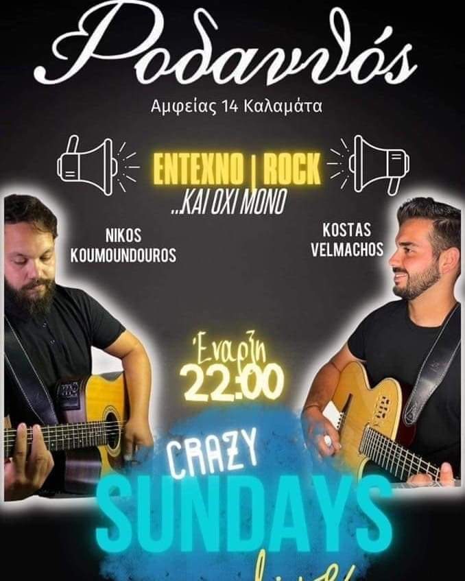 BarRodanthos's tweet photo. Crazy Sundays 🤪 Live..
Κώστας Βέλμαχος Nikos Koumoundouros . https://t.co/LYZVzEQFjO