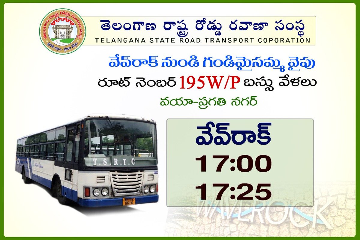 V.C. Sajjanar, IPS (@sajjanarvc) on Twitter photo #TSRTCNewBusRoute has introduced from Gandimaisamma to #Waverock via #PragathiNagar (195 W/P) & #Waverock to Gandimaisamma via #PragathiNagar. #ChooseTSRTC & #PatronageTSRTC @TSRTCHQ #sundayvibes <a href="/HiHyderabad/">Hi Hyderabad</a> <a href="/TV9Telugu/">TV9 Telugu</a> <a href="/Eenadu_Newspapr/">Eenadu</a> <a href="/sakshinews/">Sakshi</a> <a href="/ntdailyonline/">Namasthe Telangana</a> <a href="/TelanganaToday/">Telangana Today</a> #TSRTCNewBusRoute has introduced from Gandimaisamma to #Waverock via #PragathiNagar (195 W/P) & #Waverock to Gandimaisamma via #PragathiNagar. #ChooseTSRTC & #PatronageTSRTC @TSRTCHQ #sundayvibes <a href="/HiHyderabad/">Hi Hyderabad</a> <a href="/TV9Telugu/">TV9 Telugu</a> <a href="/Eenadu_Newspapr/">Eenadu</a> <a href="/sakshinews/">Sakshi</a> <a href="/ntdailyonline/">Namasthe Telangana</a> <a href="/TelanganaToday/">Telangana Today</a>